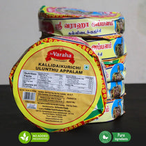 Kallidaikurichi Ulundhu (Urad Dal) Appalam 300g