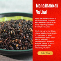 Manathakkali Vathal (Sun Dried Black NightShade) 50g