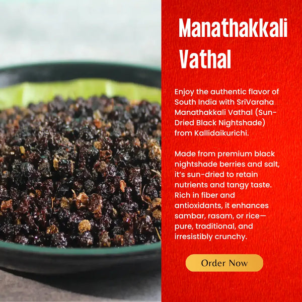 Manathakkali Vathal (Sun Dried Black NightShade) 50g