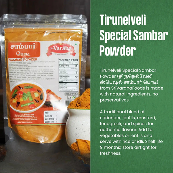 Tirunelveli Special Sambar Powder 250g